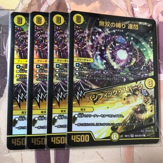 無双の縛り 達閃｜パシフィック・スパーク