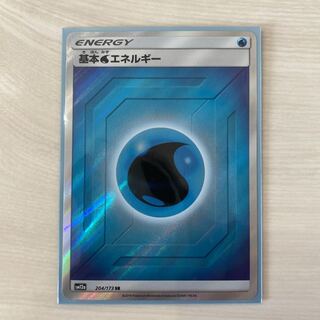 基本水エネルギー　sr