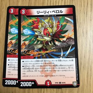 リーリィ・ペロル