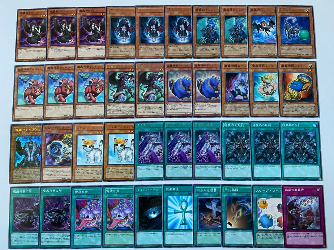 遊戯王　魔轟神デッキ　本格構築　レイジオン　アンドレイス