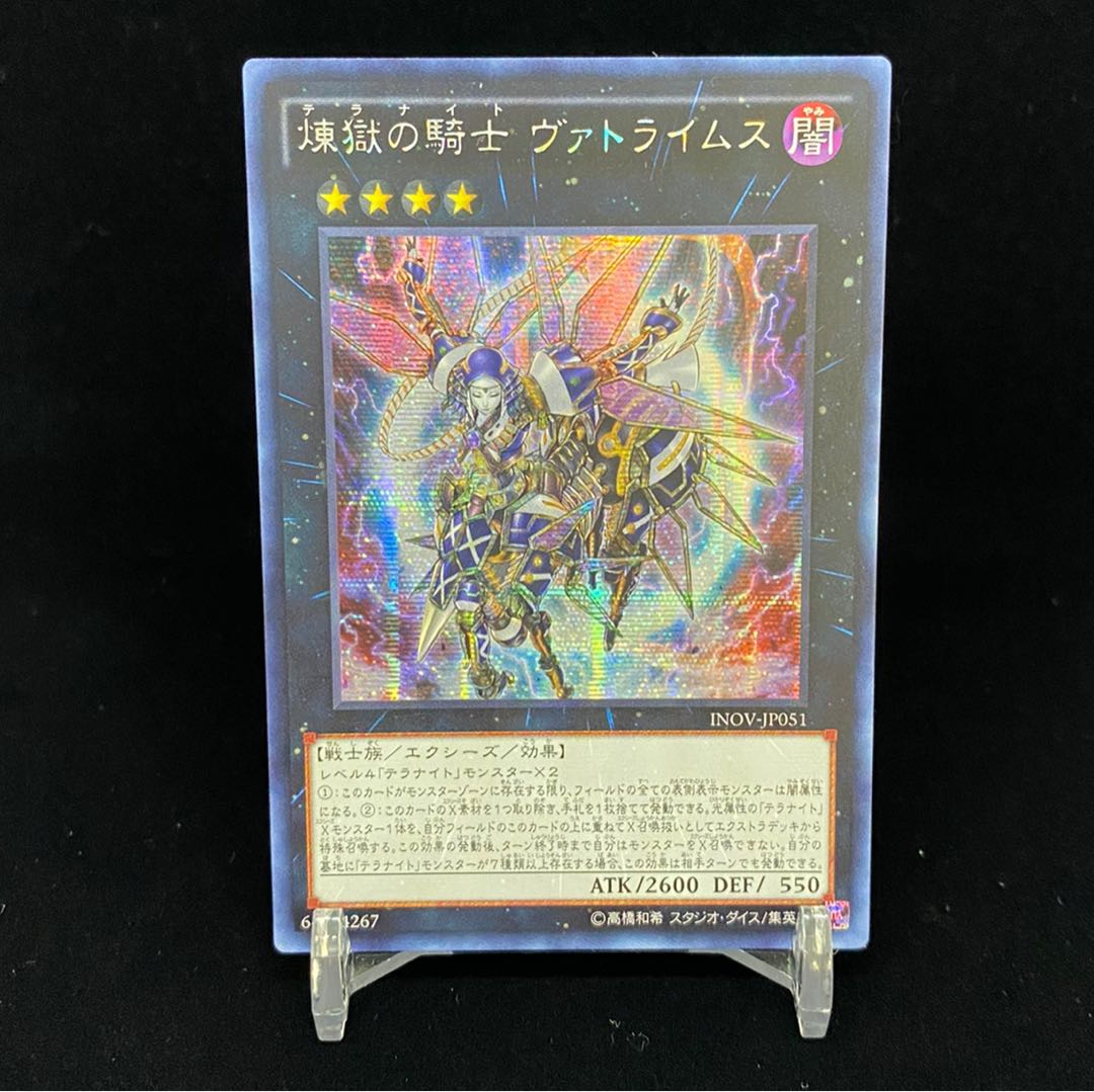 Asian version Darktellarknight Batlamyus Secret Siku