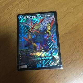 絶海の虎将 ティガウォック