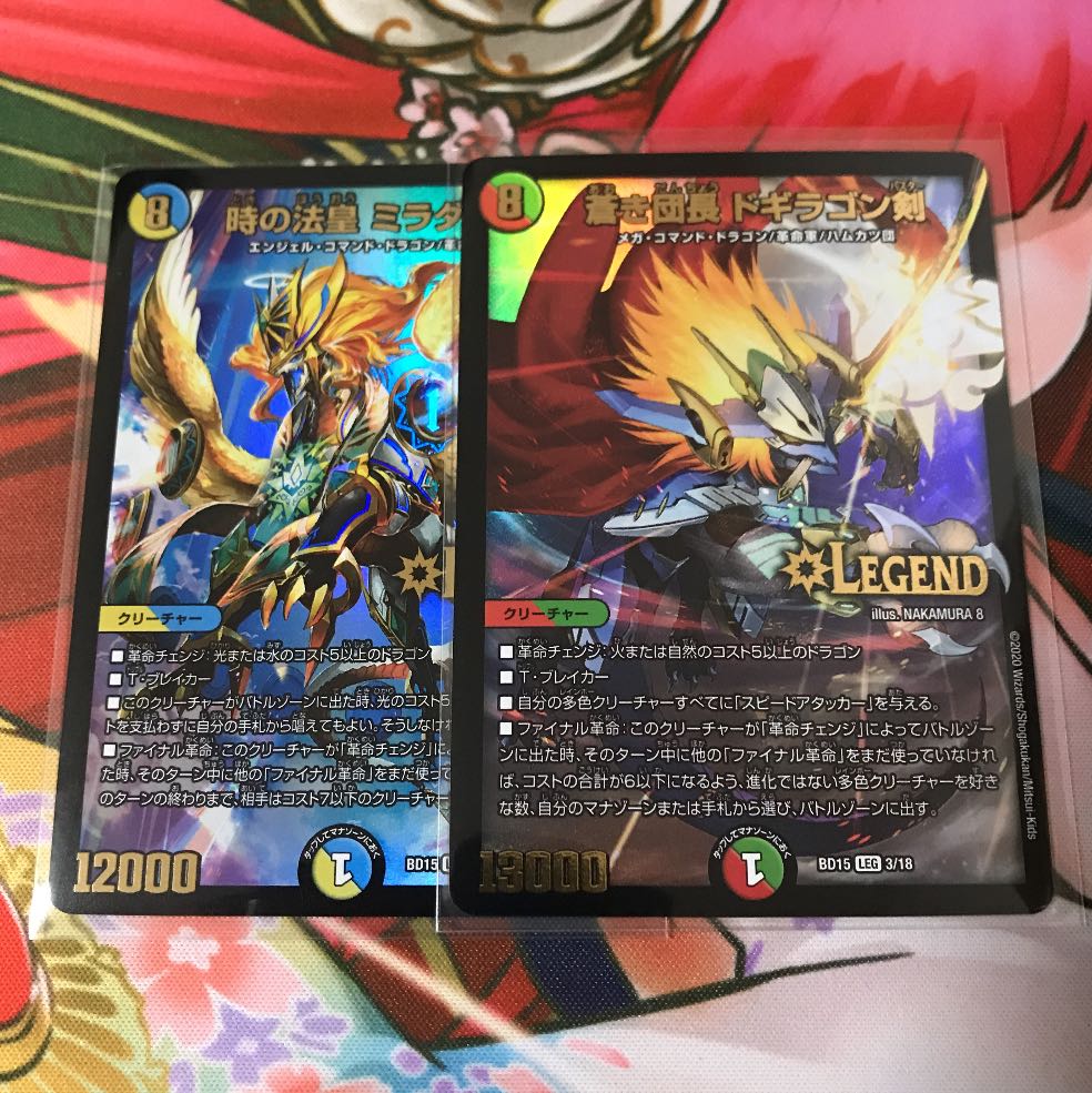 蒼き団長ドギラゴン剣 時の法皇ミラダンテⅫ