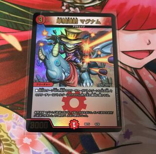 単騎連射 マグナム