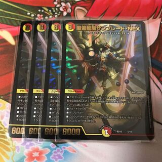 聖霊龍騎サンブレードNEX 4枚