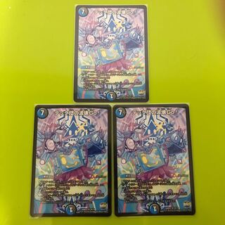 テック団の波壊Go! 3枚