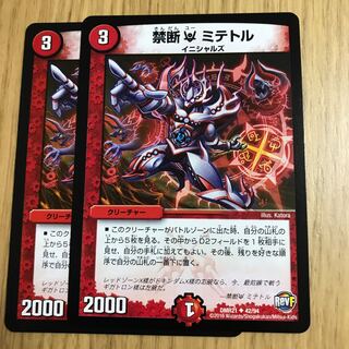 禁断U ミテトル