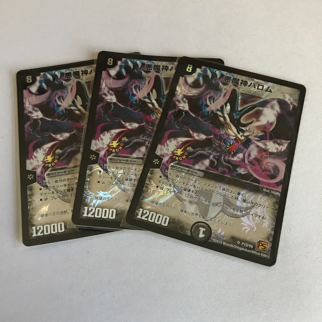 Ballom, Master of Death 3 promos