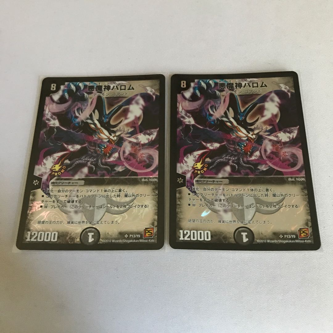 Ballom, Master of Death 3 promos
