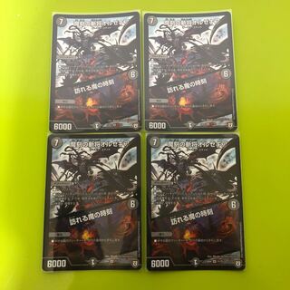 魔刻の斬将オルゼキア｜訪れる魔の時刻　4枚