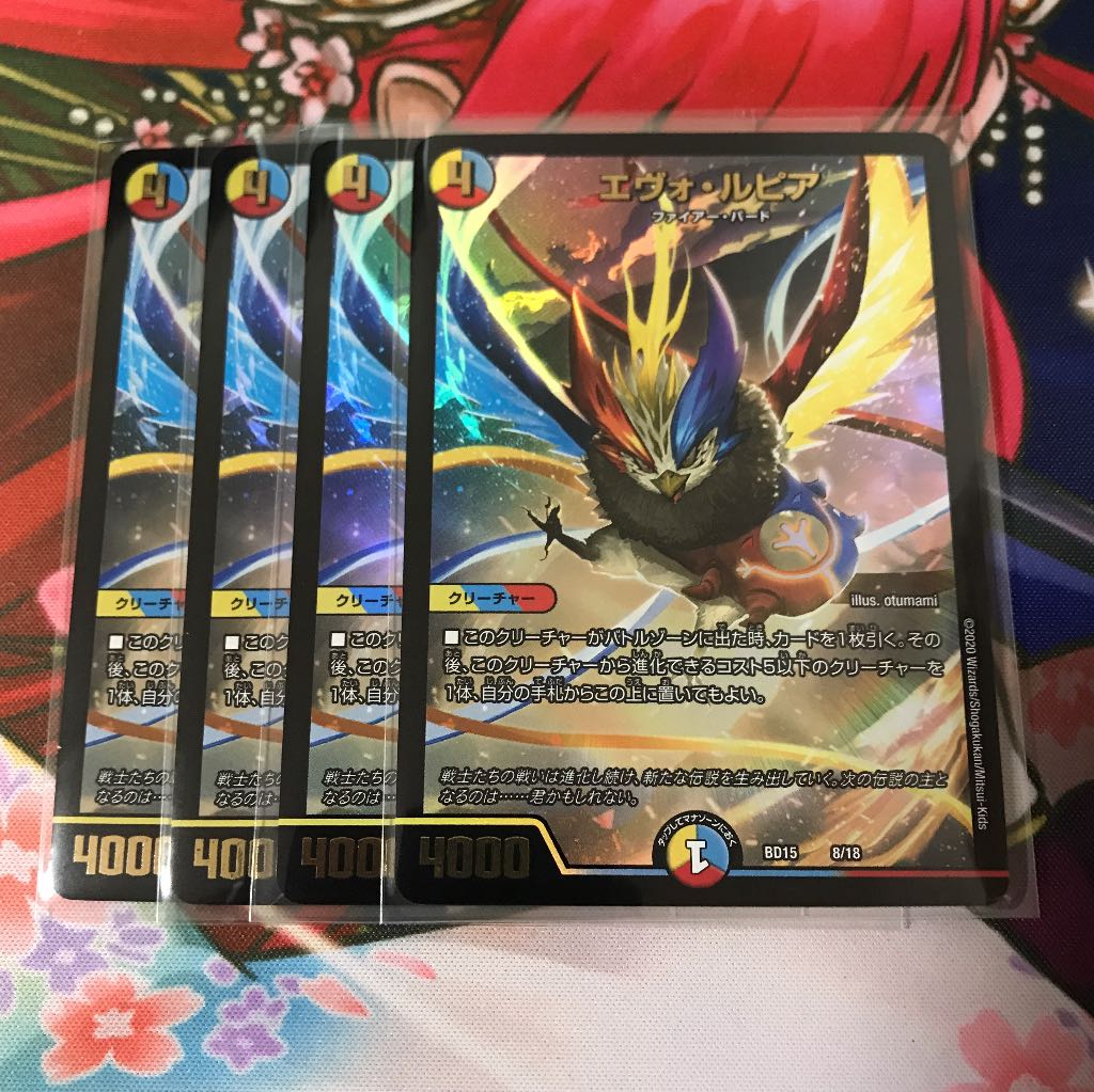 エヴォルピア 4枚