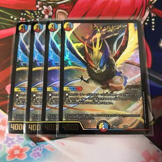 エヴォルピア 4枚