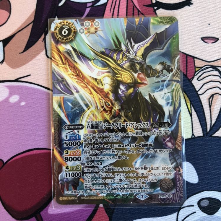 ジークフリードアレックス