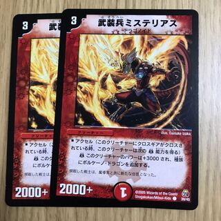 武装兵ミステリアス