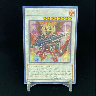 Asian version Ignister Prominence, the Blasting Dracoslayer Secret Rare Siku
