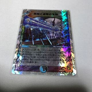 英知と追撃の宝剣　エターナルソード