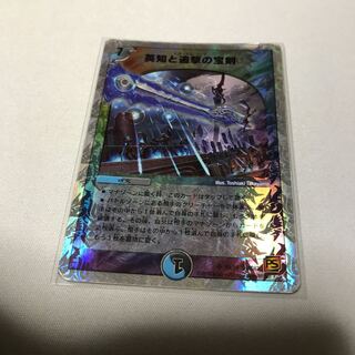 英知と追撃の宝剣　エターナルソード