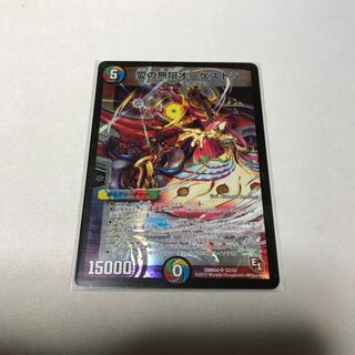 愛の無限オーケストラ