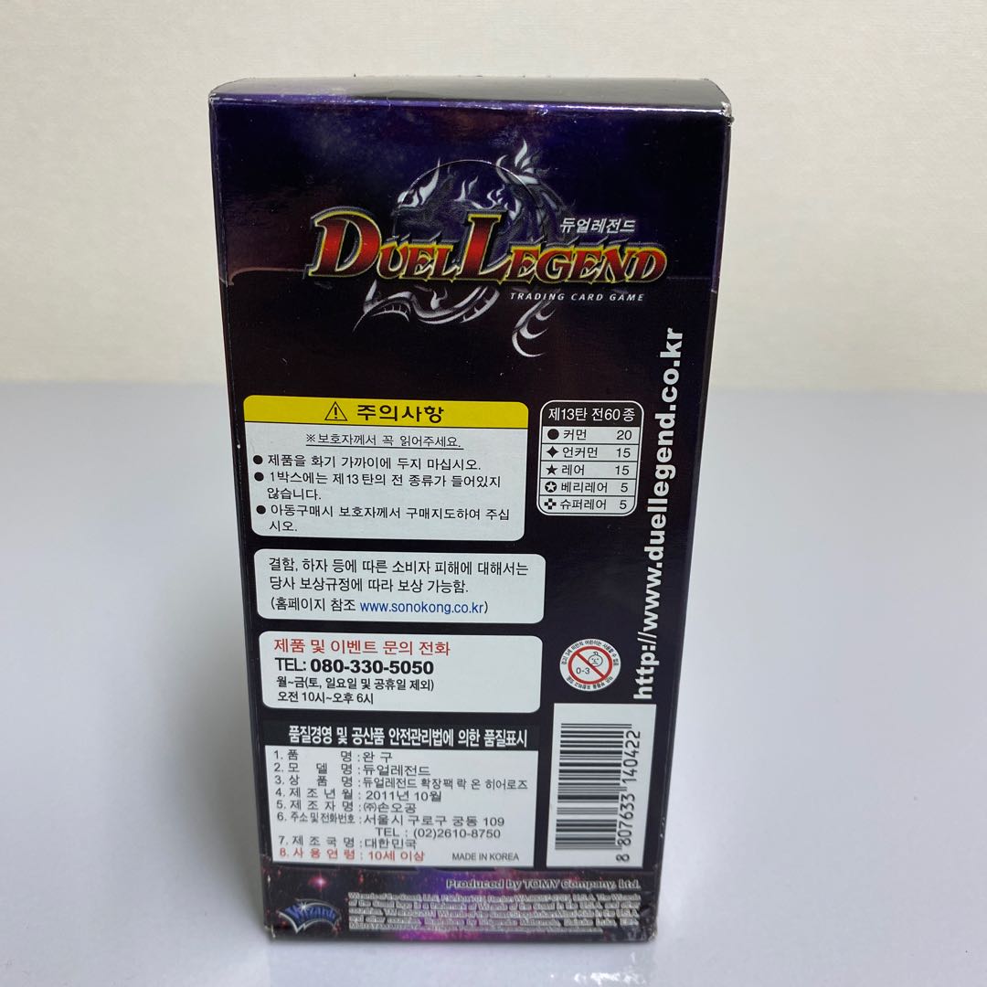 Korean Version Unopened DL-13 ROCK ON HEROS 1BOX