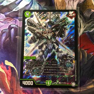 バングリッドX7 1枚
