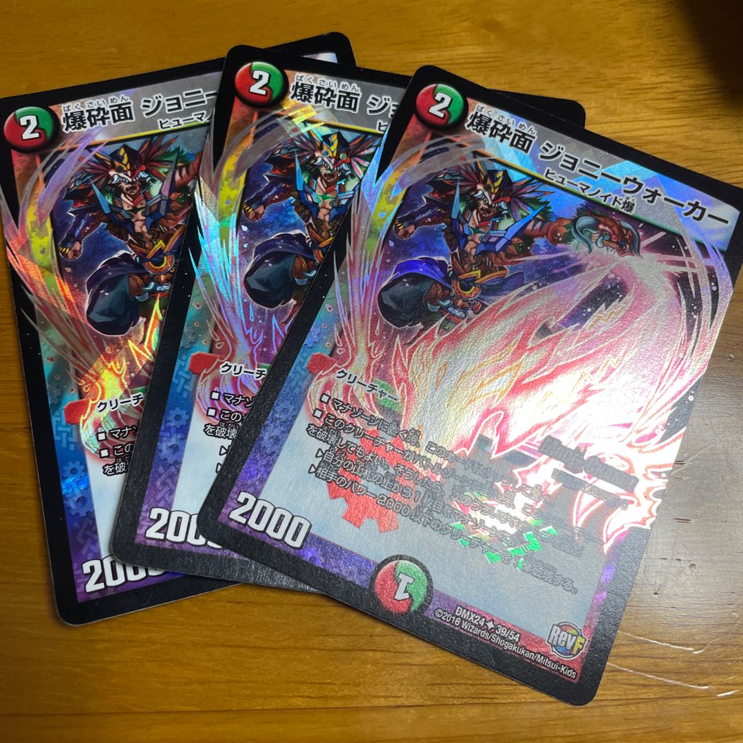 爆砕面 ジョニーウォーカー(MODE CHANGE) 3枚