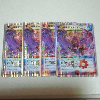 暗黒王デス・フェニックス 4枚