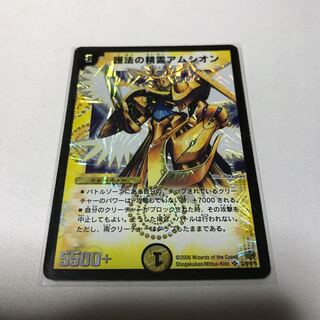 護法の精霊アムシオン」の激安通販 | magi