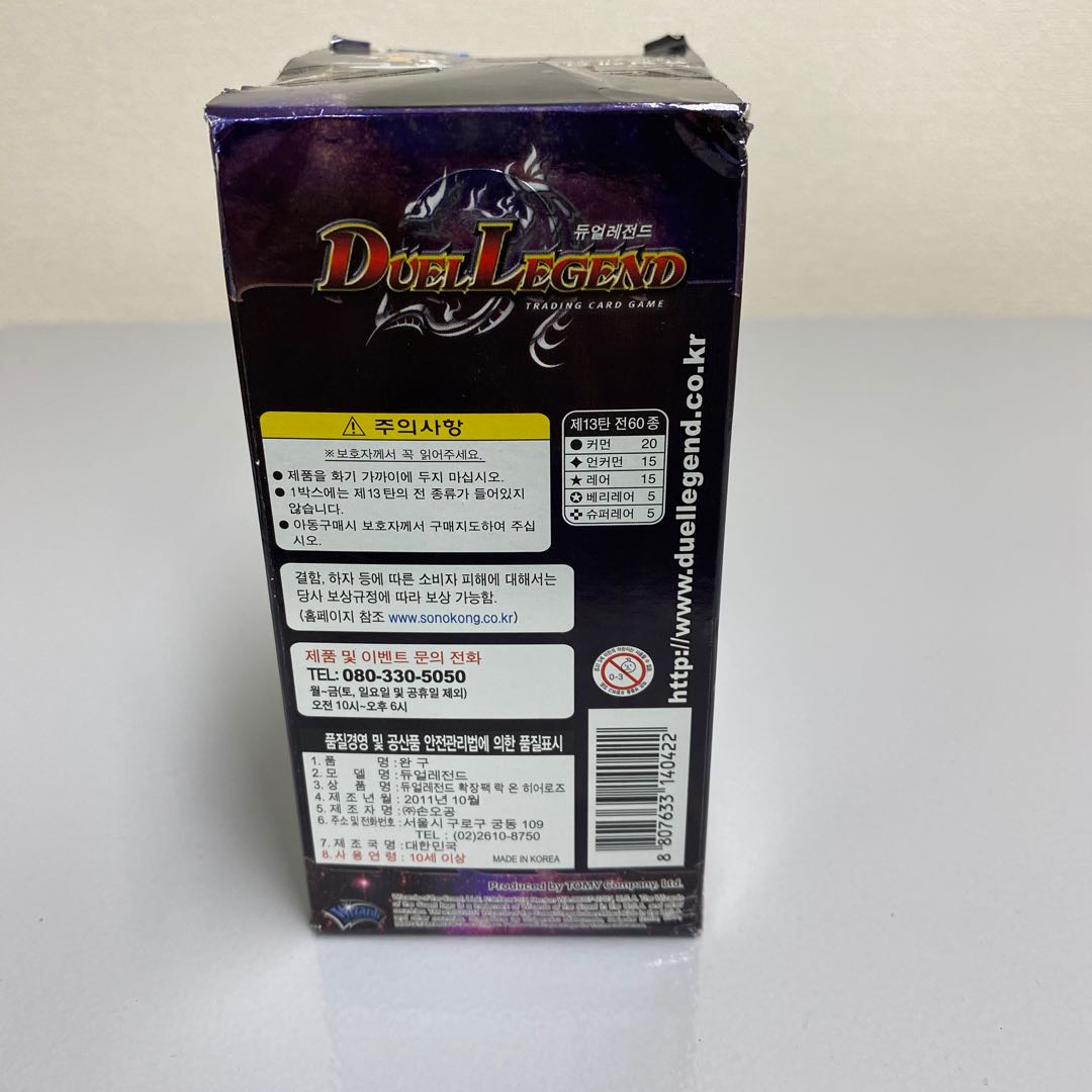 Korean version DL-13 ROCK ON HEROS 1BOX