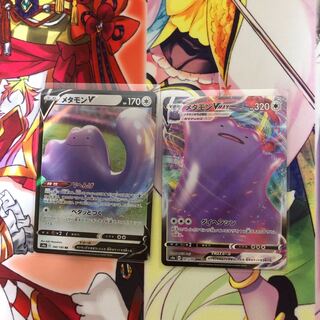 メタモン　進化セット