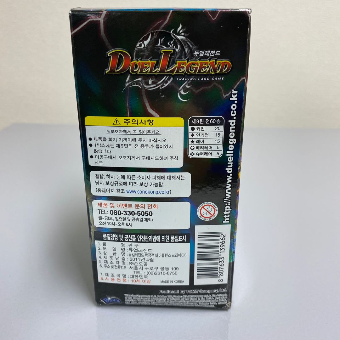 Korean Version Unopened DL-09 VIOLENCE CREATOR 1BOX