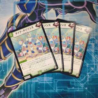 タイク・タイソンズ ４枚セット