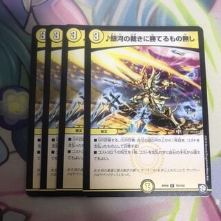 銀河の裁きに勝てるもの無し