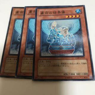 マドレース 豪雨の結界像 ノーマル