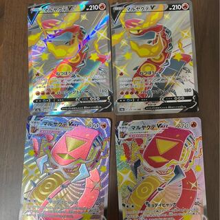 マルヤクデV、マルヤクデVMAX