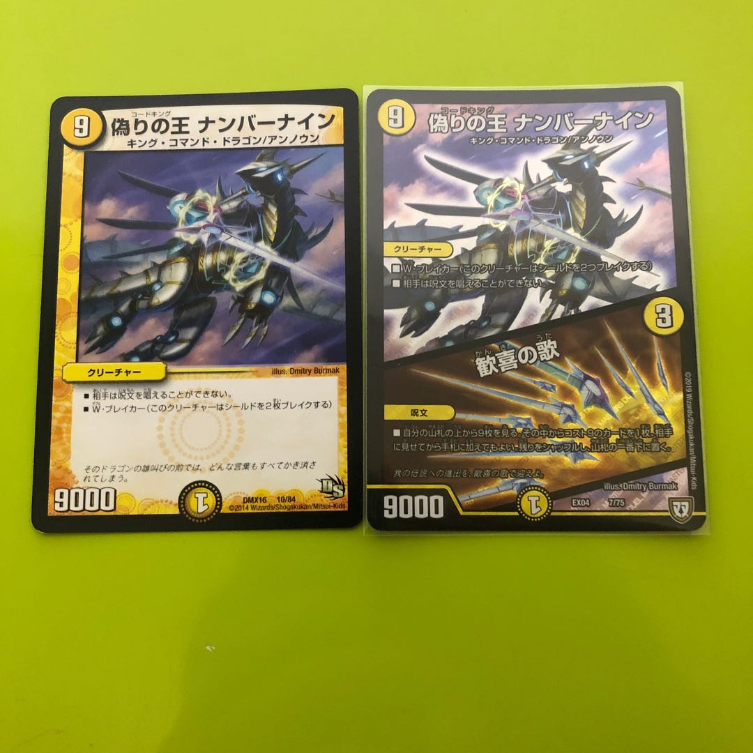 偽りの王 ナンバーナイン|歓喜の歌