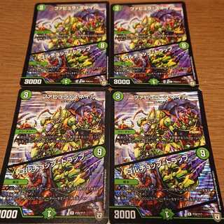 ファビュラ・スネイル｜ゴルチョップ・トラップ 4枚セット