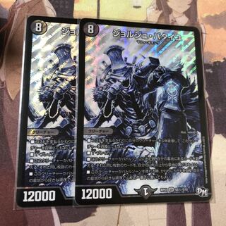 ジョルジュ・バタイユ