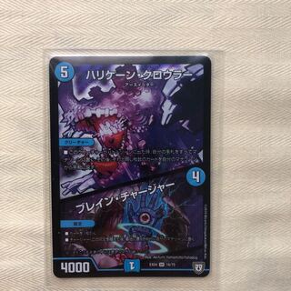 ハリケーンクロウラー