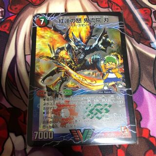 紅蓮の怒 鬼流院 刃｜バンカラ大親分 メンチ斬ルゾウ(上)