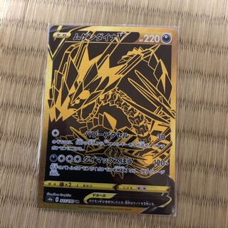 ムゲンダイナV UR