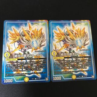 続召の意志 マーチス U