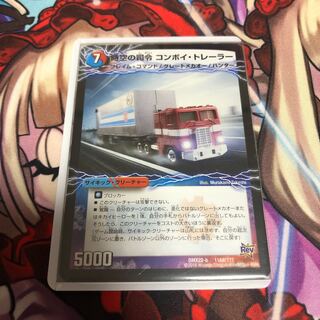 時空の司令 コンボイ・トレーラー｜司令官の覚醒者 コンボイ