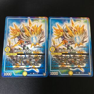 続召の意志 マーチス U