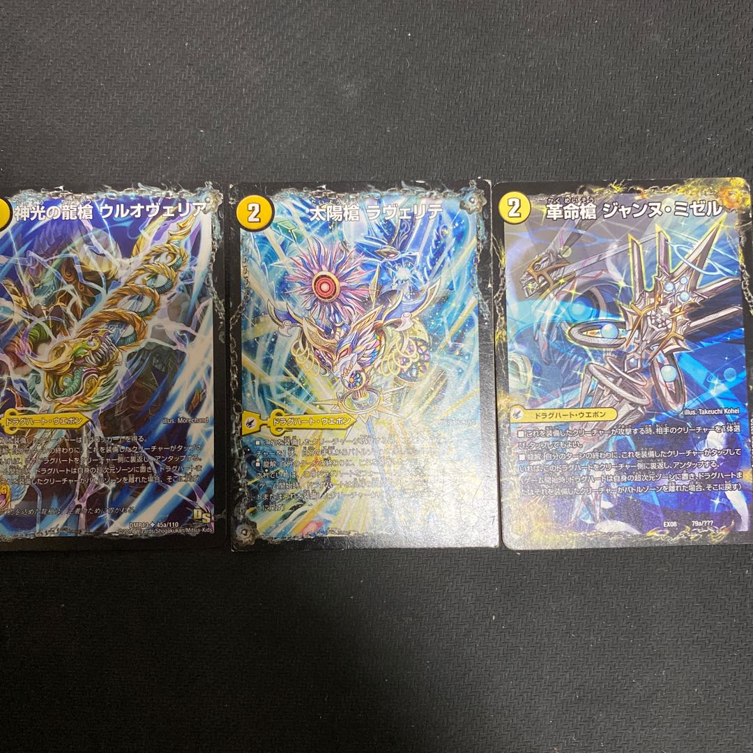 Restructer Revolution spear Jeanne Mizel｜D'Arc en Ciel, the Spirit Dragon of the Holy Spear