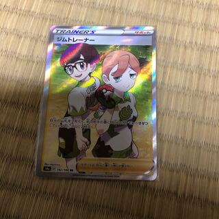 ジムトレーナー　sr