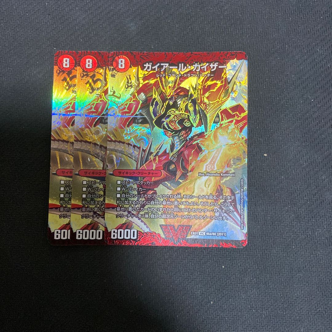 Gekiryuu Oudorragon (top)