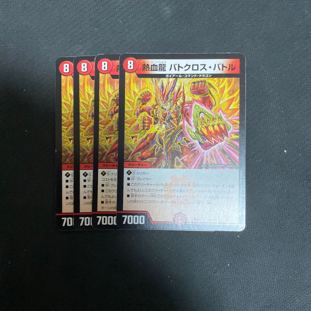 熱血龍 バトクロス・バトル