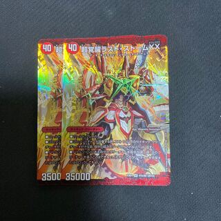 超時空ストーム G・XX|超覚醒ラスト・ストーム XX