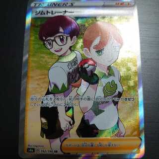 ジムトレーナー SR