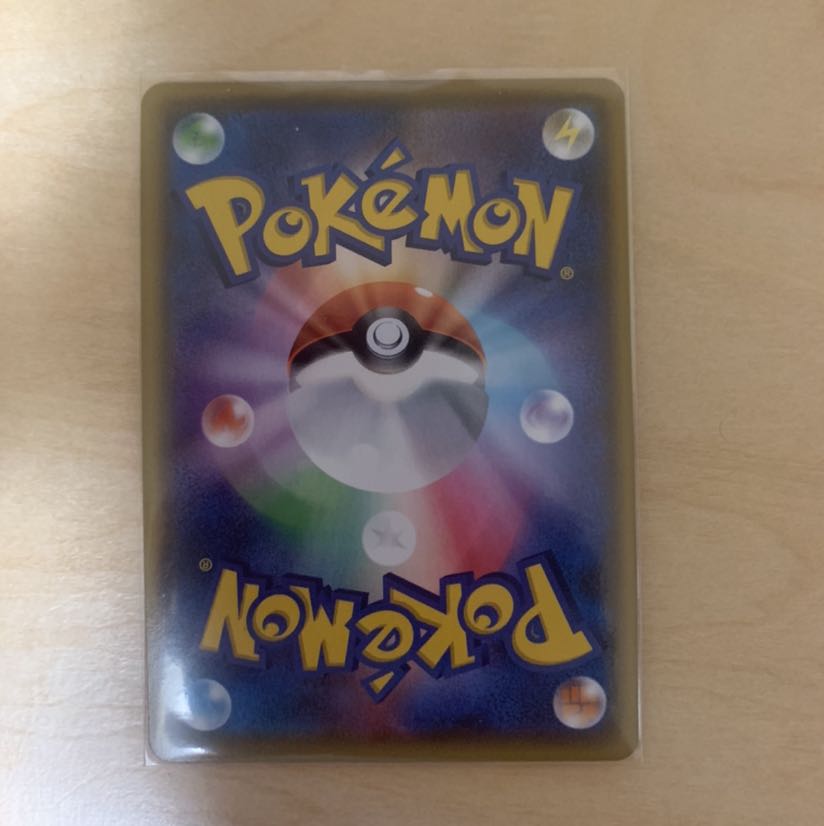 マルヤクデVMAX 色違い